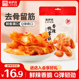 来伊份卤鸭掌筋香辣味90g卤味熟食即食去骨鸭爪鸭脚下酒菜解馋休闲零食