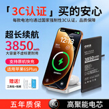 E修派【3C安全认证｜支持PD快充】适用苹果x大容量手机8电池 iphone11  6splus xr12pro 7p换xsmax 适用苹果6SP电池【升级版】3750mAh