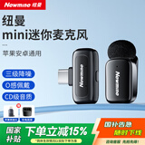 纽曼（Newmine）MC225无线领夹麦克风主播直播专用迷你收音麦户外采访短视频会议录音设备专业降噪收音器赠充电座