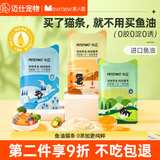 PETSTWO 味途 猫零食猫条成幼猫营养美味发腮补钙妙鲜湿粮包 【升级款】混合口味15g*100支