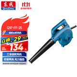 东成电动吹风机Q1F-FF-25吹吸灰尘机除尘器除尘机电动电吹风机
