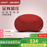 傲胜（OSIM） 按摩枕 颈肩腰椎颈椎背部按摩枕 揉捏热敷 家用车载按摩器 OS-102 七夕节礼物送男女朋友实用 红色\樱桃慕斯