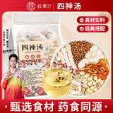江萃四神汤250g/25包搭四君子物汤调理养生茶茯苓莲子芡实脾胃冬季