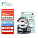 E代标签色带适用爱普生12mm透明底黑字标签纸LW-K400标签机600P 1000P C410 Z700 Z900锦宫打印机