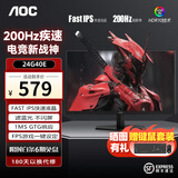 AOC 23.8英寸 Fast IPS电竞显示器 1ms响应 HDR台式电脑吃鸡游戏外接笔记本显示屏 24G40E 200Hz Fast IPS电竞