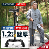 神火（SupFire）拐杖老人辅助行走医四脚防摔老年用拐棍户外四角防滑轻便手杖