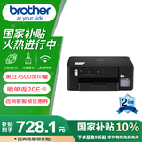 兄弟（brother）DCP-T435W家用学习打印机彩色喷墨墨仓式 无线远程打印打印复印扫描一体机 425升级新款