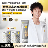 C咖双管洗面奶80g氨基酸控油洁面乳去黑头角质可卸妆卸防晒男女
