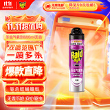 雷达（Raid）基孔肯雅热杀虫剂喷雾灭蚊喷雾600ml（无香型）杀虫剂家用灭蟑螂