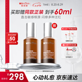 薇诺娜舒缓保湿特护精华液30ml修护补水护肤品礼物七夕情人节礼物
