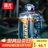 富光吨杯桶大容量塑料杯水杯Tritan刻度吸管运动户外水壶杯子1600ML