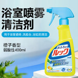 狮王浴室喷雾清洁剂400ml 日本进口马桶水箱坐垫地板水龙头去水垢水渍