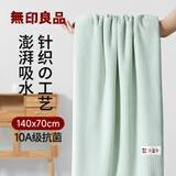 无印良品浴巾10A抗菌亲肤柔软吸水速干A类不易掉毛男士女生洗澡大浴巾浅绿