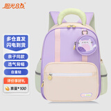 阳光8点幼儿园书包大班男孩女孩2-6周岁防丢失轻便透气儿童小背包出游