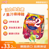 二宝（Nimm2）德国原装进口果汁棒棒糖12支120g维生素糖果儿童零食聚会分享营养