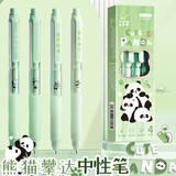 咔巴熊按动中性笔4支装 ST头顺滑笔头0.5mm 可爱透明速干油墨笔夹便捷 胸有成竹