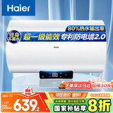 海尔（Haier）国家补贴20%电热水器60升 Eco1 金刚搪瓷胆 一级能效节能 2200W高效加热长效保温抑菌家用储水式