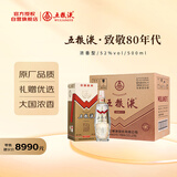 五粮液 致敬80年代 2022年 浓香型白酒 52度 500ml*6 原箱 超高端