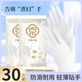 乌斯京一次性手套丁腈30只大码食品级丁晴手套橡胶厨房餐饮家务劳保白色