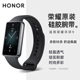 荣耀手环9/10原装表带手环10nfc版通用替换硅胶腕带荣耀智能九代手环男女生表带watch9替换表链 荣耀手环9/10原装硅胶腕带【曜石黑】