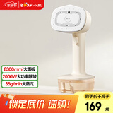 小熊（Bear）【爆炸蒸汽】手持挂烫机家用熨烫机电熨斗大蒸汽电熨斗出差旅行便携式熨烫机团购礼品GTJ-E15J6