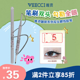 唯资（VEECCI）咖啡系列双头眼线胶笔防水防汗不易晕染 S01#柔雾黑