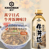 万字0脂日式牛丼饭调味汁235g 牛肉盖饭浇汁肥牛饭酱汁牛丼饭料理