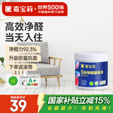 嘉宝莉（CARPOLY）补墙漆白色墙面修补内墙补墙膏神器抗甲醛翻新漆油漆涂料白色1kg