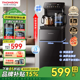 THOMSON法国汤姆逊茶吧机家用高端客厅用2025年新底部上水防溢水智能语音饮水机家电电器水吧台茶水机 黑色 制冷制热型 【旗舰升级-11】底部上水|智能防溢