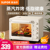 苏泊尔（SUPOR）电烤箱空气炸锅炸烤一体机家用多功能大容量可视全自动不用翻面独立控温智能实用电果干机 三层烤位 30L