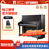 珠江钢琴（PEARLRIVER）里特米勒 高档立式德国钢琴 J6 127cm