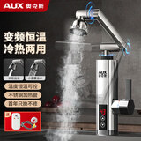 奥克斯（AUX）电热水龙头热水器加热水龙头快速热水变频恒温厨房下进水 【变频恒温】电镀银+升级机械臂+漏保插头