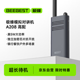 极蜂小语模拟对讲机A208车载对讲机大功率迷你对讲机酒店餐饮手台户外对讲机京东自营深空蓝高配版单台