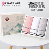 洁丽雅（Grace）毛巾3条装10A抗菌纯棉吸水素色洁面巾擦脸巾洗脸毛巾国风礼盒装 