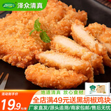 泽众（zezon）咔滋脆鸡排冷冻半成品炸鸡裹粉鸡胸肉清真食材空气炸锅食品 清真咔滋脆大鸡排800g