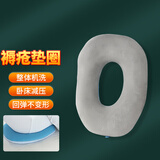 贝舒元 褥疮垫圈卧床老人褥疮床垫瘫痪孕妇臀部护理坐垫圆垫褥疮圈