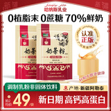 哈纳斯乳业（HANAS）新疆阿勒泰奶茶奶茶粉速溶袋装奶茶粉牛乳茶早餐冲饮0蔗糖 奶茶粉原味360g/18条