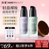 透蜜隔离霜妆前遮瑕打底素颜提亮肤色隐形毛孔隔离防护二合一送礼 紫*1+绿*1+粉底刷*1+隔离霜5g*3