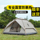公狼帐篷户外防雨过夜露营自动速开折叠专业双层抗风防寒加厚冬季野营 三层涂银2-3人防暴雨+防潮垫