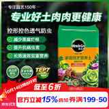 美乐棵 多肉营养土养花家庭园艺植物花土花肥肥料盆栽种植多肉专用土6L