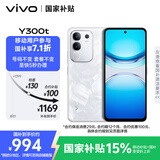 vivo Y300t 12GB+256GB 岩白【移动合约特惠】6500mAh超薄蓝海电池 天玑7300长久流畅芯 AI手机