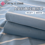 洁丽雅A类抗菌100%纯棉床单单件学生宿舍床罩 120*230cm 条纹兰
