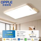 欧普照明（OPPLE）2025新款全光谱led卧室吸顶灯轻奢主卧房灯家用客厅灯具餐厅简约 长方形90*60cm 120W  三色变光