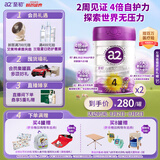 a2至初 4段儿童配方调制乳粉3-6岁850g*2罐 四段儿童奶粉含乳铁蛋白