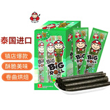 老板仔海苔卷原味 泰国进口 脆紫菜 儿童 休闲零食 独立包装3g*9条