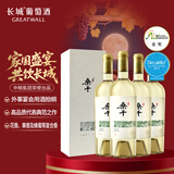 长城桑干雷司令干白葡萄酒750ml*4瓶木质礼盒整箱 盛宴同款 送礼首选