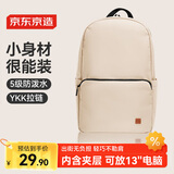 京东京造 轻量小背包10L升级版2.0 双肩男女学生书包运动旅行