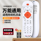 栖蔷万能网络播放器机顶盒遥控器WL-1000通用中兴小米乐视华为悦盒英菲克开博尔大麦九猫亿典杰科 网络机顶盒通用型