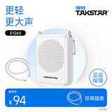 得胜（TAKSTAR）E126S小蜜蜂扩音器教师随身腰挂便携式教学专用喊话器耳麦导游户外喇叭胜轻便大功率德 有线款|白色+珍珠链
