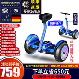 柏思图（besintu）平衡车3-6-12岁体感10岁到15岁以成人智能电动车新款自平衡车儿童两轮双控带手扶越野体感车 54v顶配蓝【腿杆+手杆+越野轮】